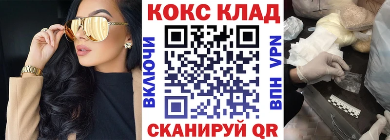 КОКАИН 97%  Семикаракорск 