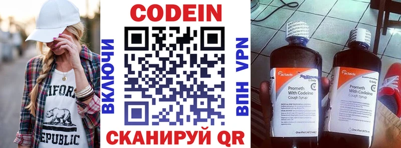 Кодеиновый сироп Lean Purple Drank  сколько стоит  Семикаракорск 