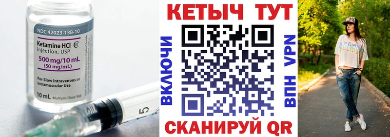 Кетамин VHQ  Семикаракорск 