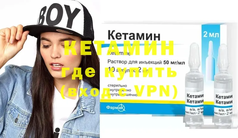 КЕТАМИН ketamine  Семикаракорск 