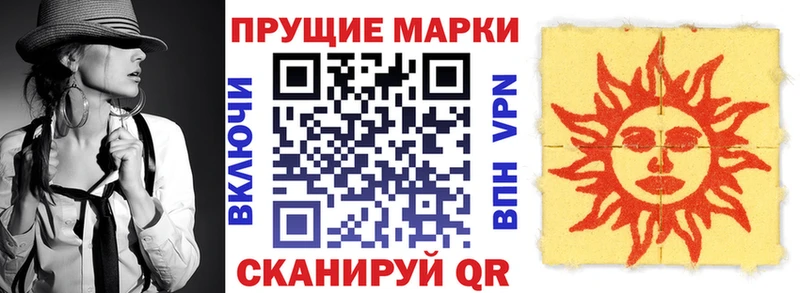 Наркотические марки 1,8мг  Семикаракорск 