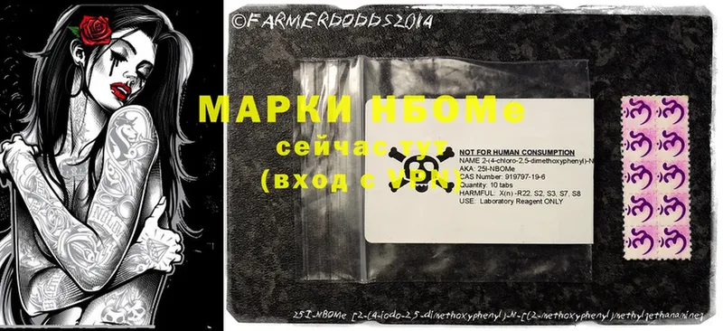 Марки 25I-NBOMe 1,8мг  Семикаракорск 